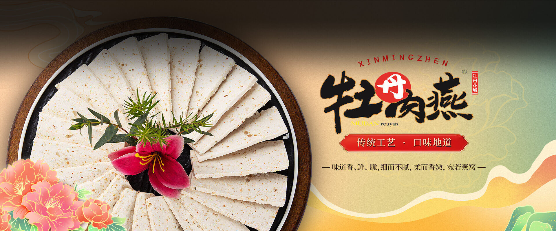 洛陽(yáng)市名珍食品有限公司